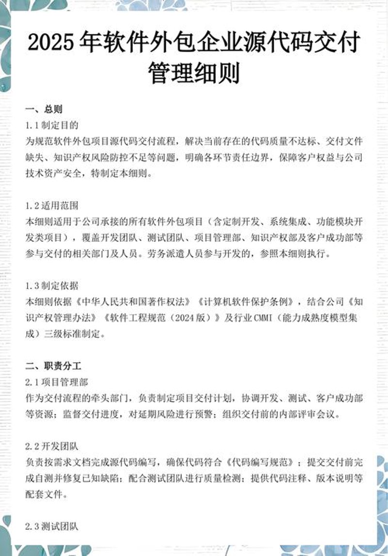 系统定制开发：企业信息化的钥匙