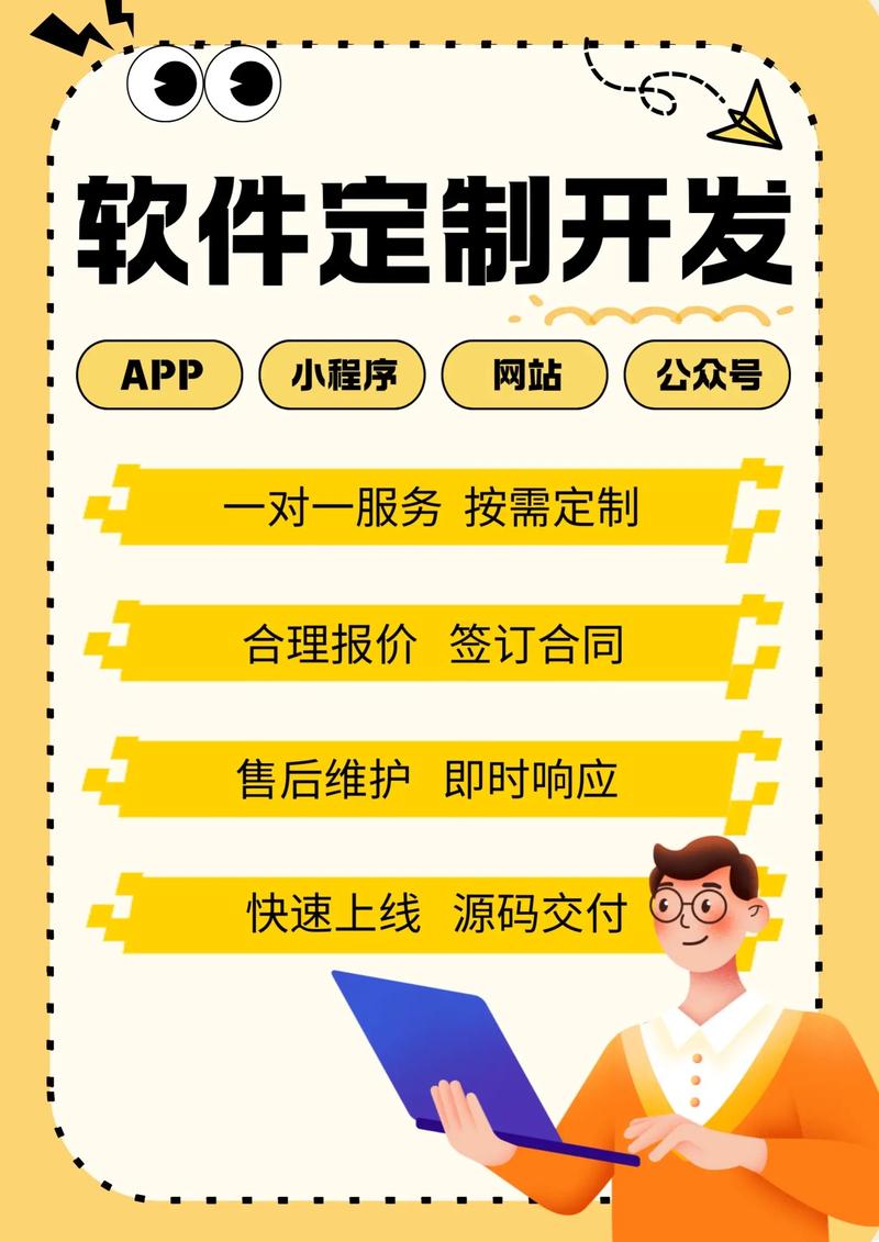 系统定制开发：企业信息化的新引擎