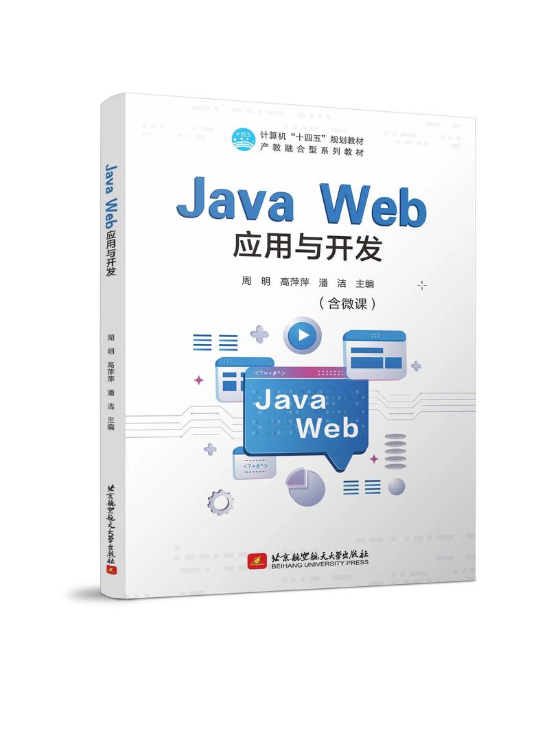 Java开发：解锁软件行业的未来钥匙